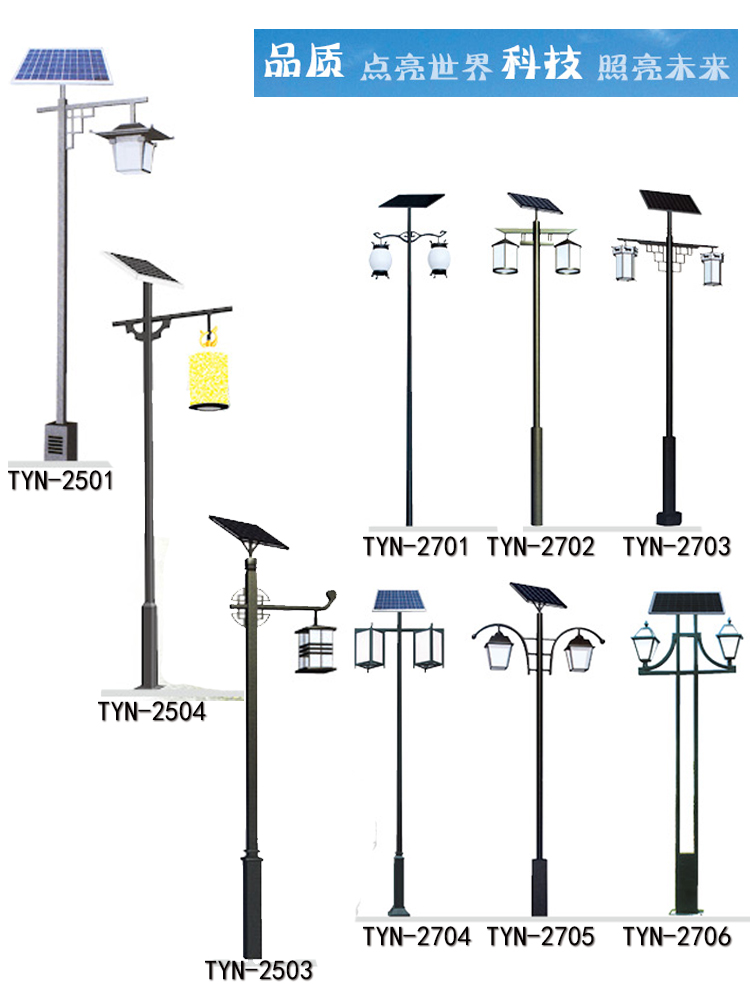 太陽能景觀燈 太陽能景觀燈