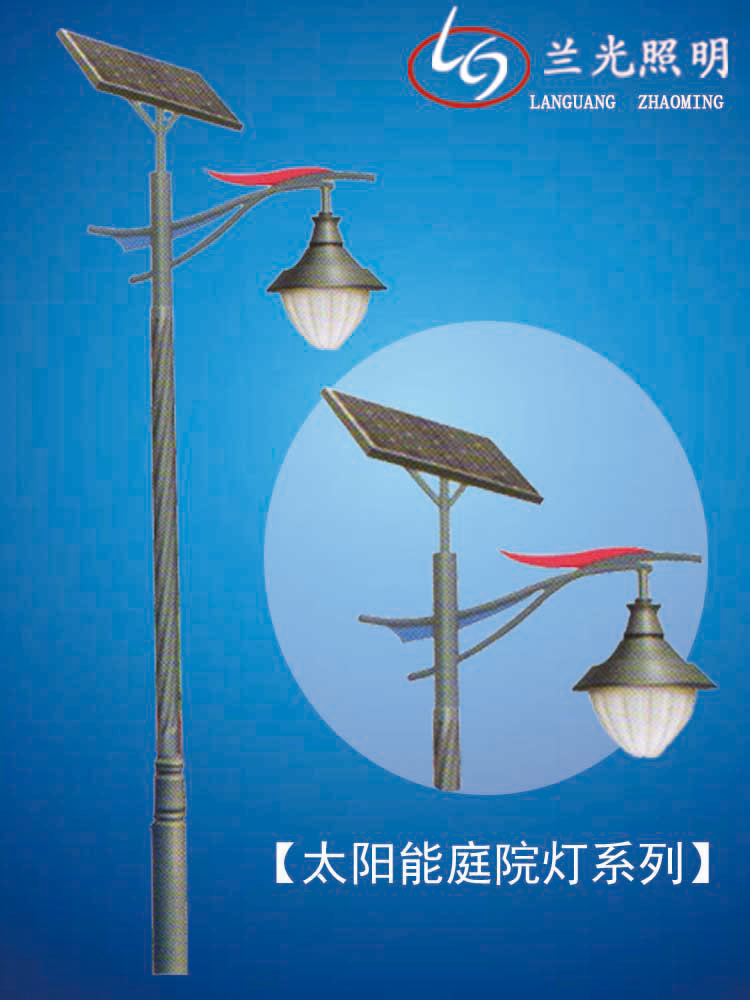 小區太陽能庭院燈 小區太陽能庭院燈