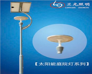 太陽能庭院燈