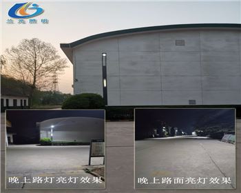 儲備糧銅川直屬庫有限公司廠區(qū)市電路燈項目